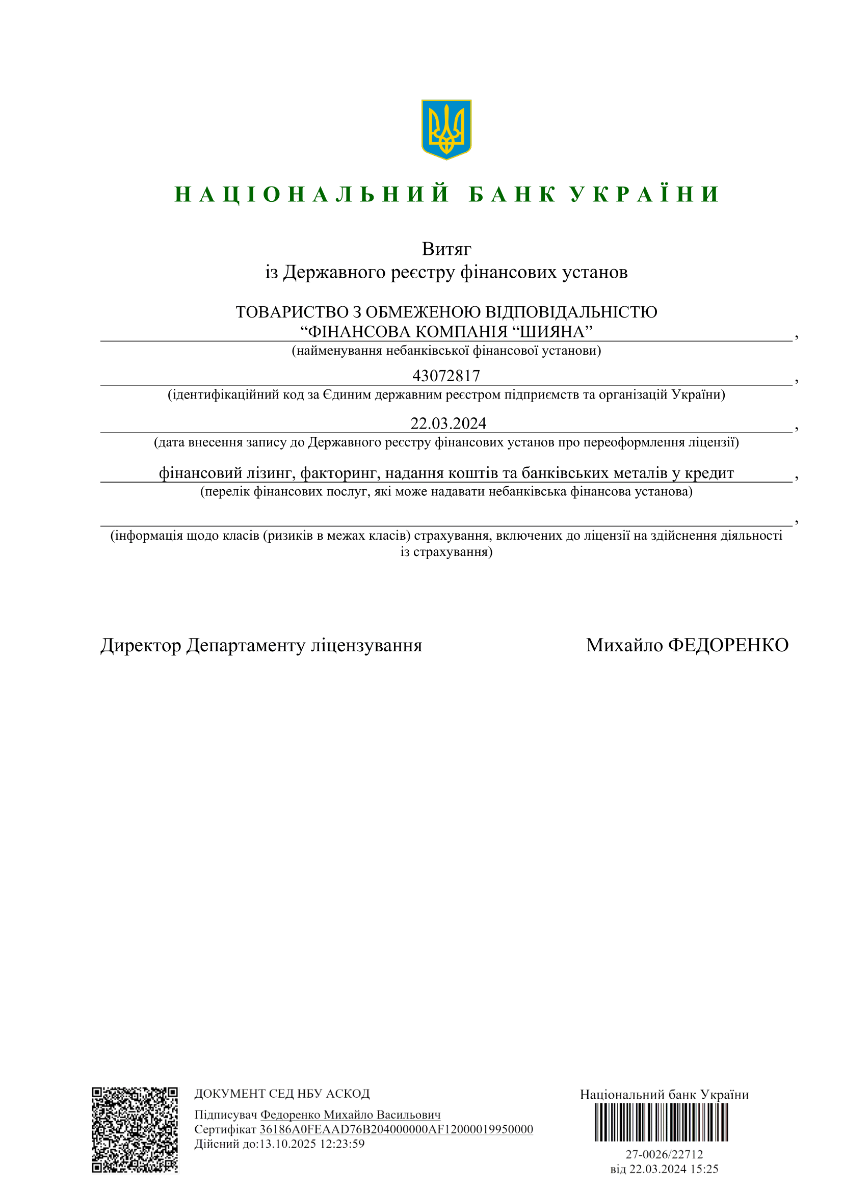 Опис картинки
